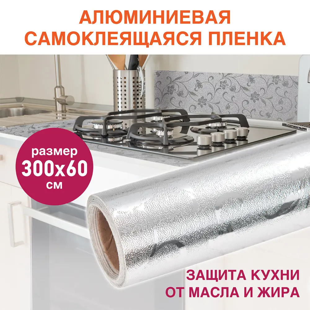 91443488 Пленка Daswerk 607849 ПВХ цвет серебристый STLM-0864408