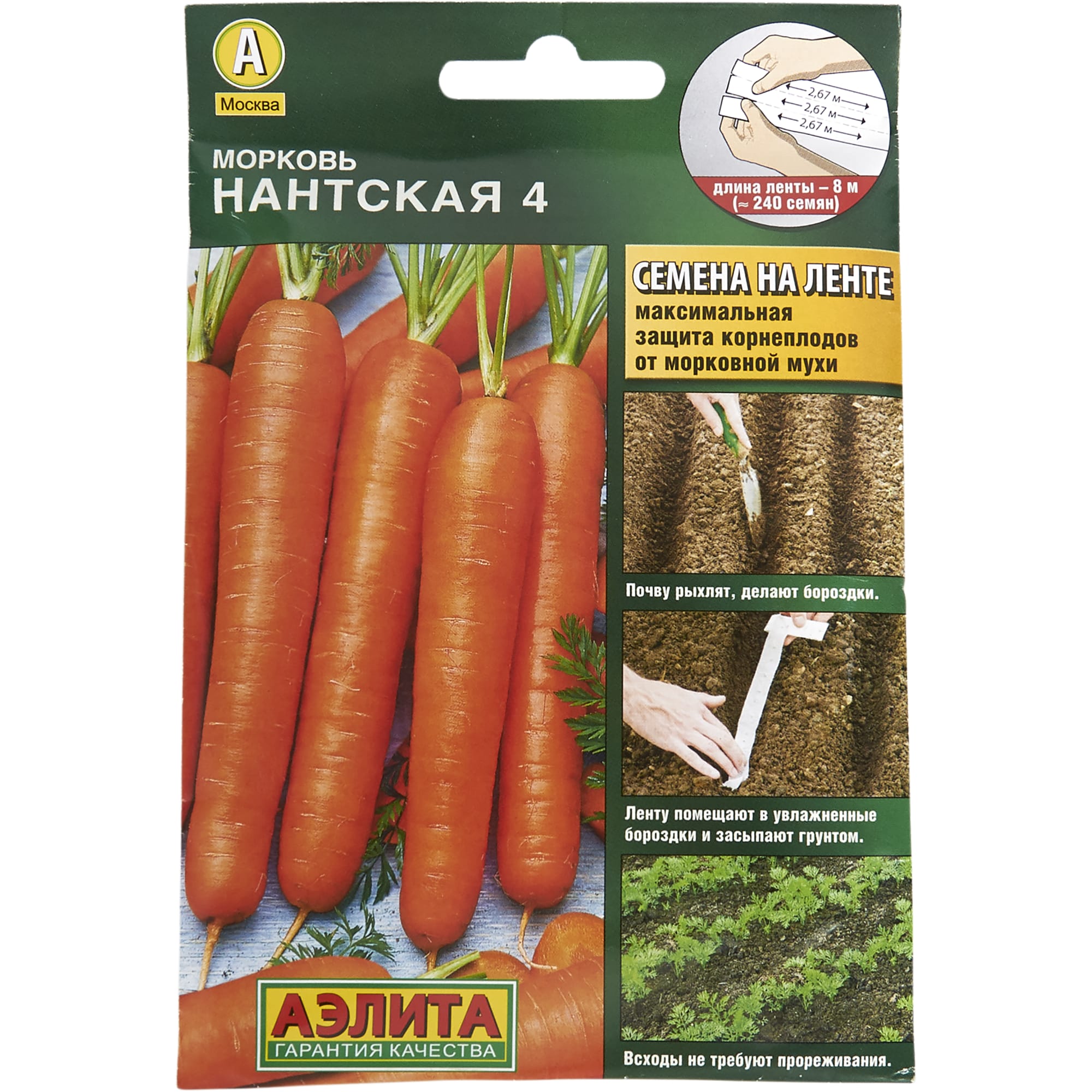 13902943 Семена Морковь «Нантская» 4 Santreyd 