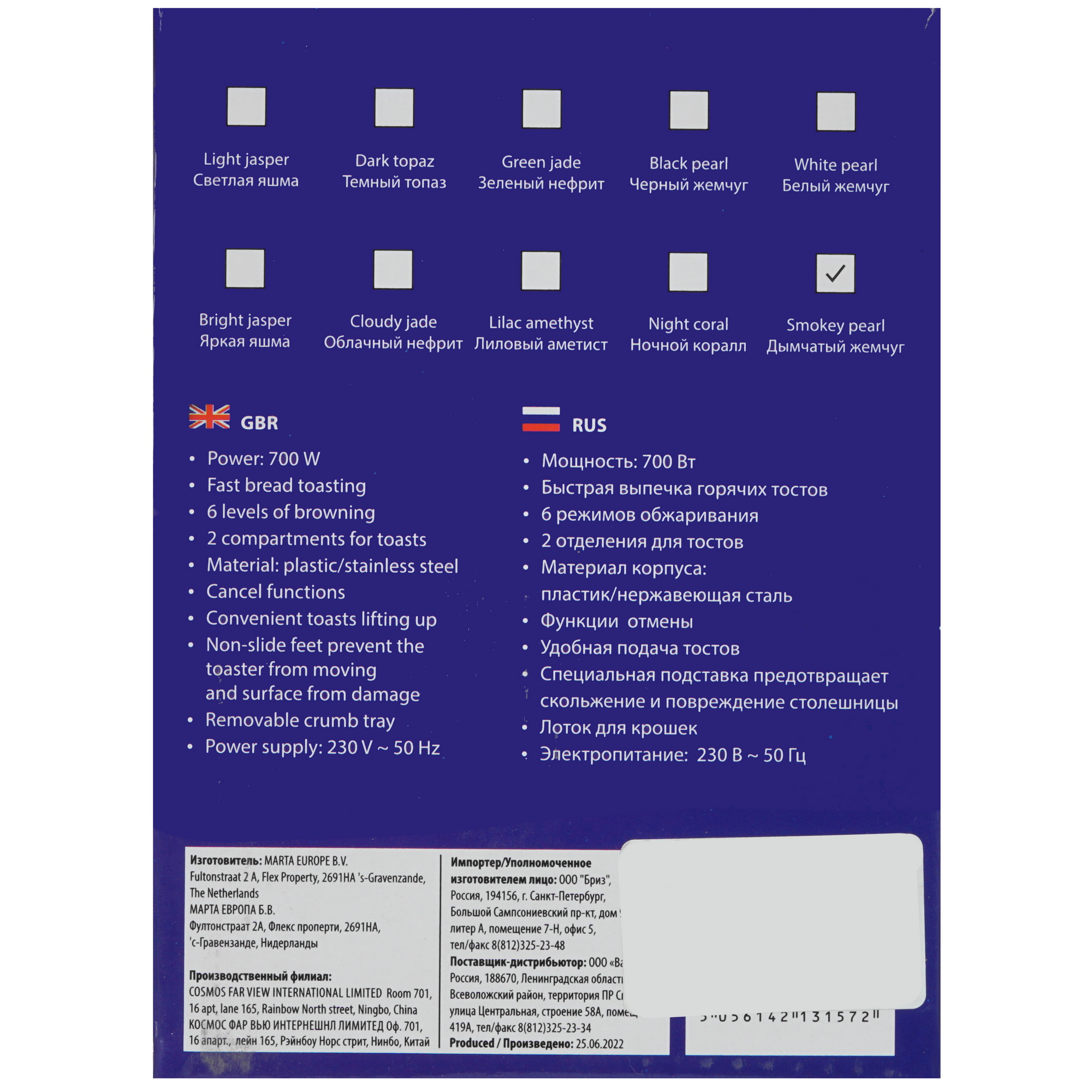 9913327 Тостер LUMME LU-1201 серый STDN-0028494 - Вид №7