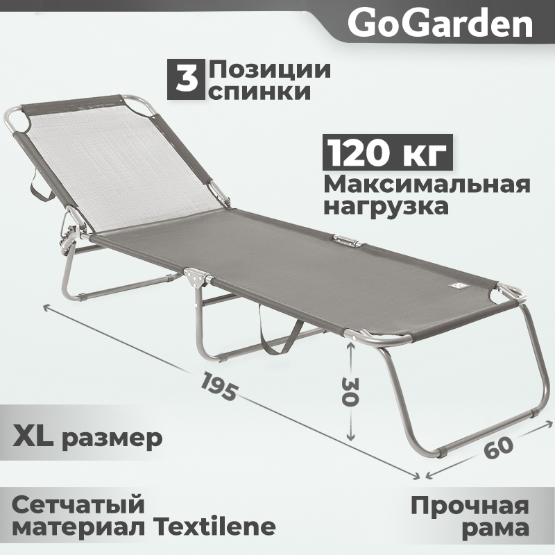 90283024 Раскладушка садовая CAMPER XL 195х60х30 см STLM-0167553 GOGARDEN