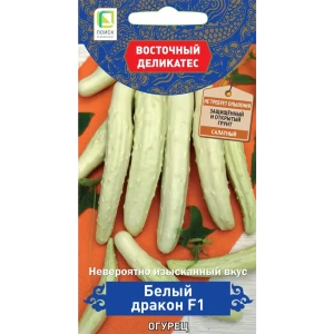 Семена овощей Поиск огурец Белый дракон F1 5 шт.
