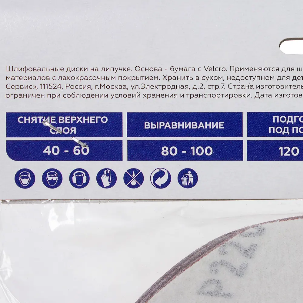 Шлифовальные диски Flexione P220 150 мм для финишной обработки металла 81929884 STLM-0014040 - Вид №4