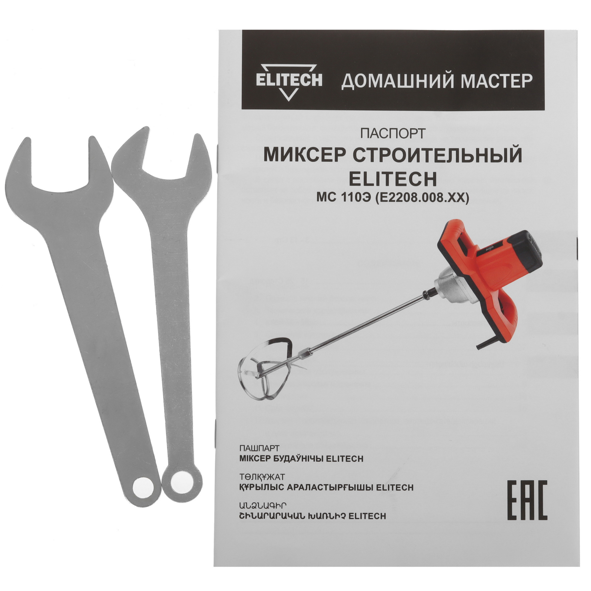 Дрель-миксер ELITECH МС 110Э 9110538 STDN-0010415 - Вид №9