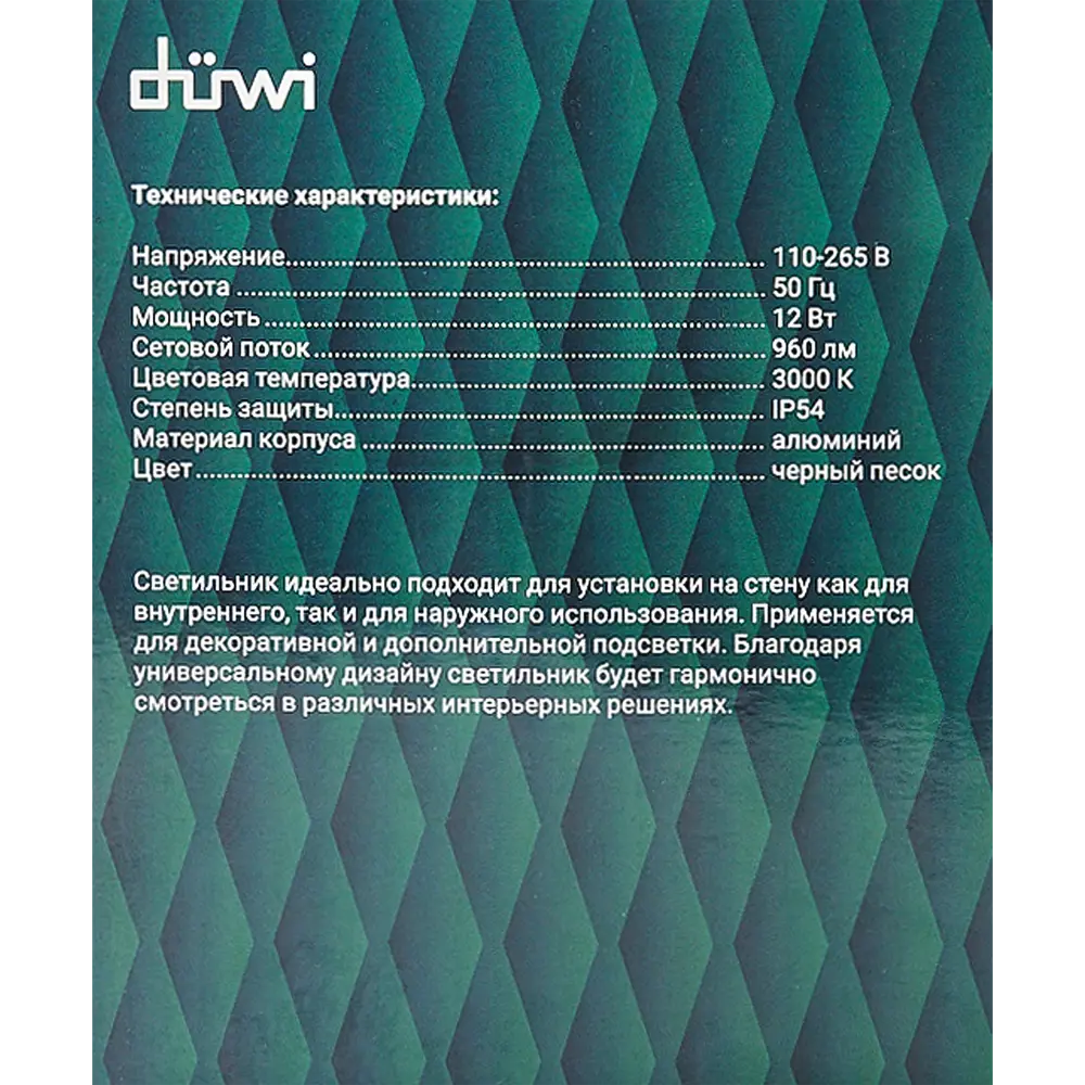 Светильник настенный светодиодный уличный Duwi Nuovo 7 IP54 84517339 STLM-2071301  - Вид №4