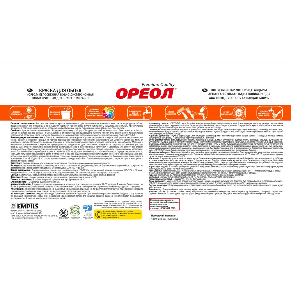 Краска для обоев Ореол матовая цвет белоснежный 6.5 кг STLM-2179094 - Вид №3