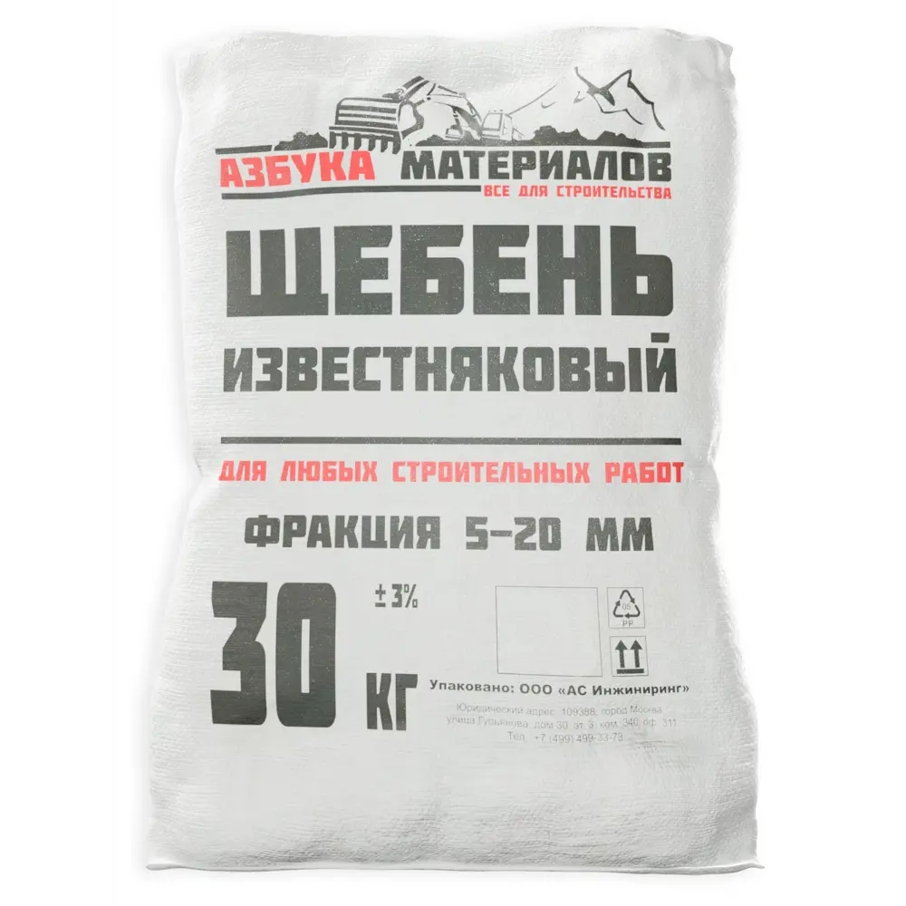 Щебень известняковый АМ 5-20 мм 30 кг Santreyd STLM-2068195