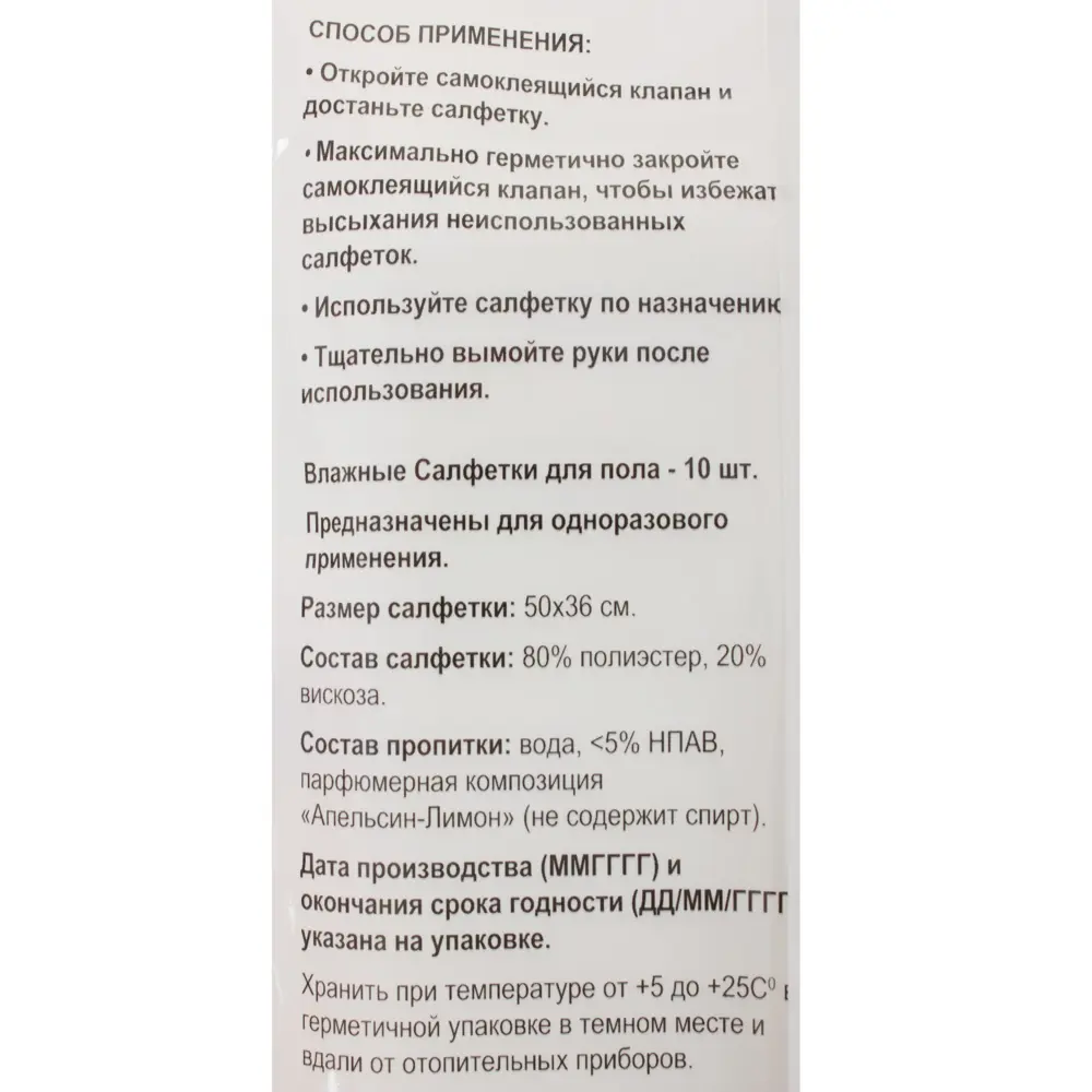 Салфетка для удаления пыли и грязи 10 шт/уп Floorwood STLM-2000992 - Вид №2