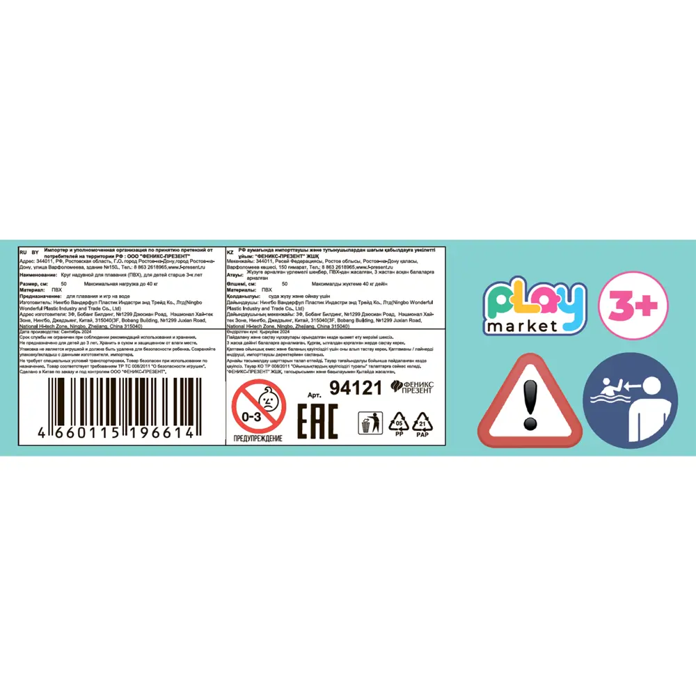 Надувной плавательный круг Котик ПВХ 50 см Santreyd STLM-2059974 - Вид №3