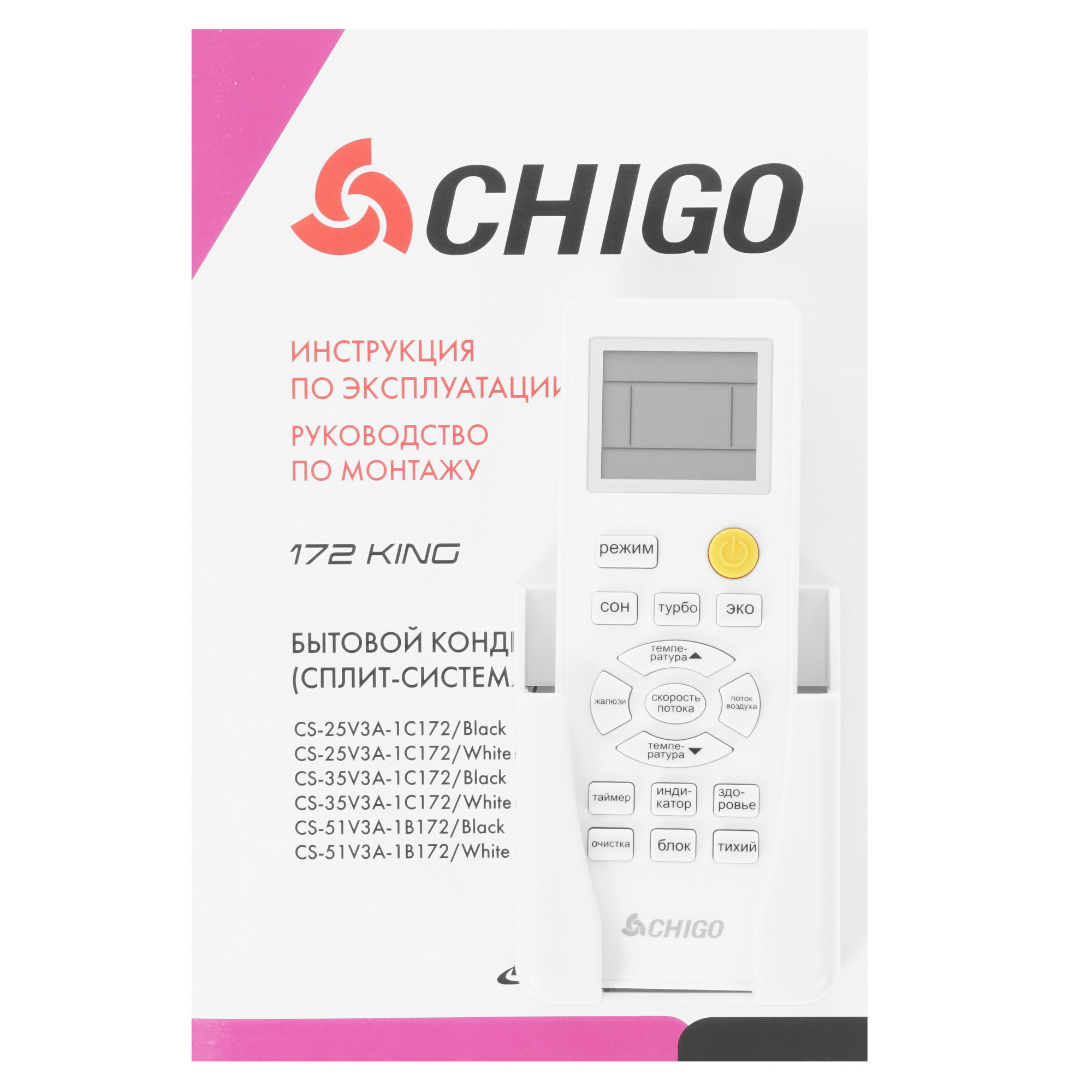 9025311 Кондиционер настенный сплит-система Chigo KING CS-35V3A-1C172/CS-35V3A-1C172 белый STDN-0064548 - Вид №9