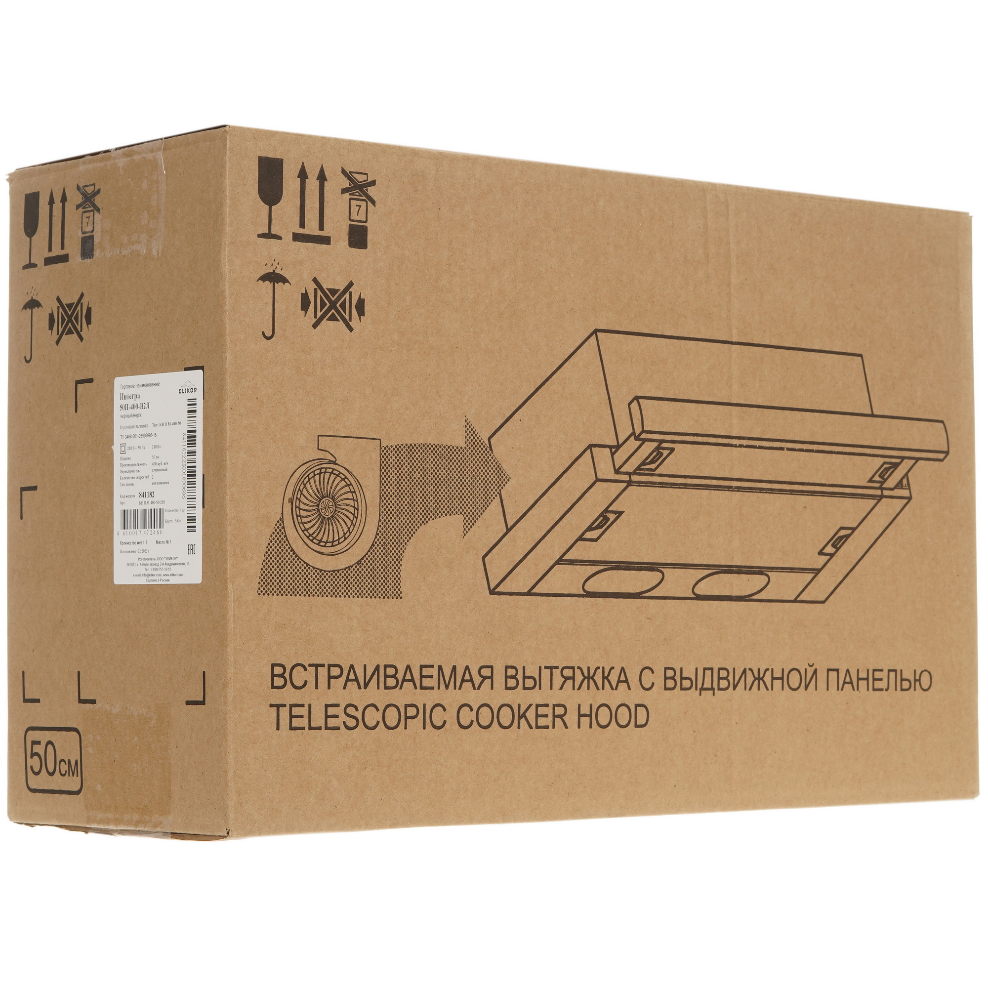 1074651 Вытяжка телескопическая ELIKOR Интегра 50П-400-В2Л черный/серебристый STDN-0023001 - Вид №10