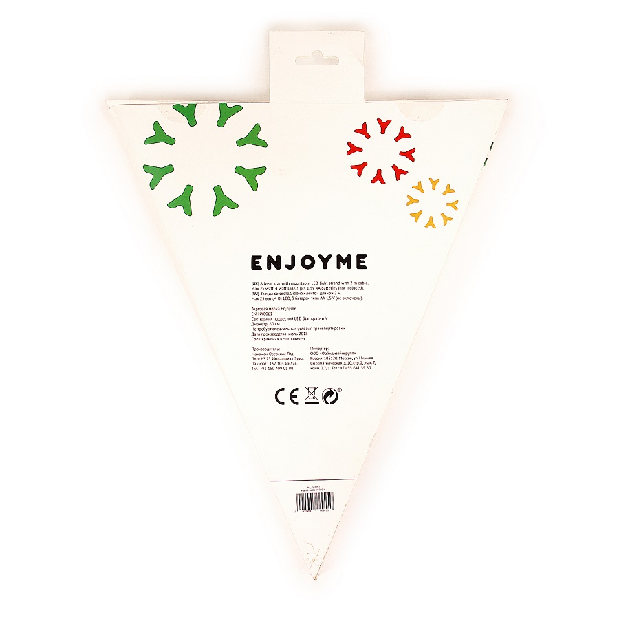 LED-светильник подвесной Star 60 см., красный Enjoyme ENNY0061 - Вид №5