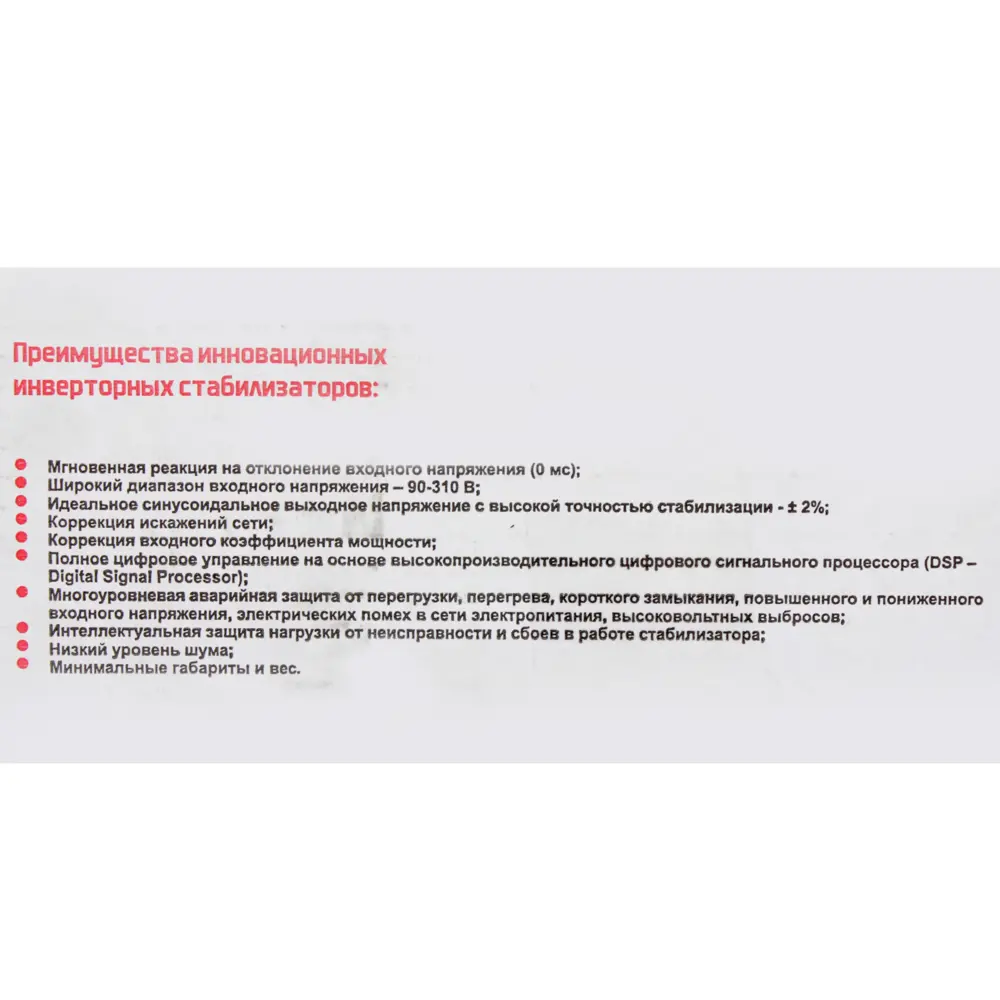 Стабилизатор Штиль Инстаб IS1500 81927334 STLM-2017031  - Вид №5