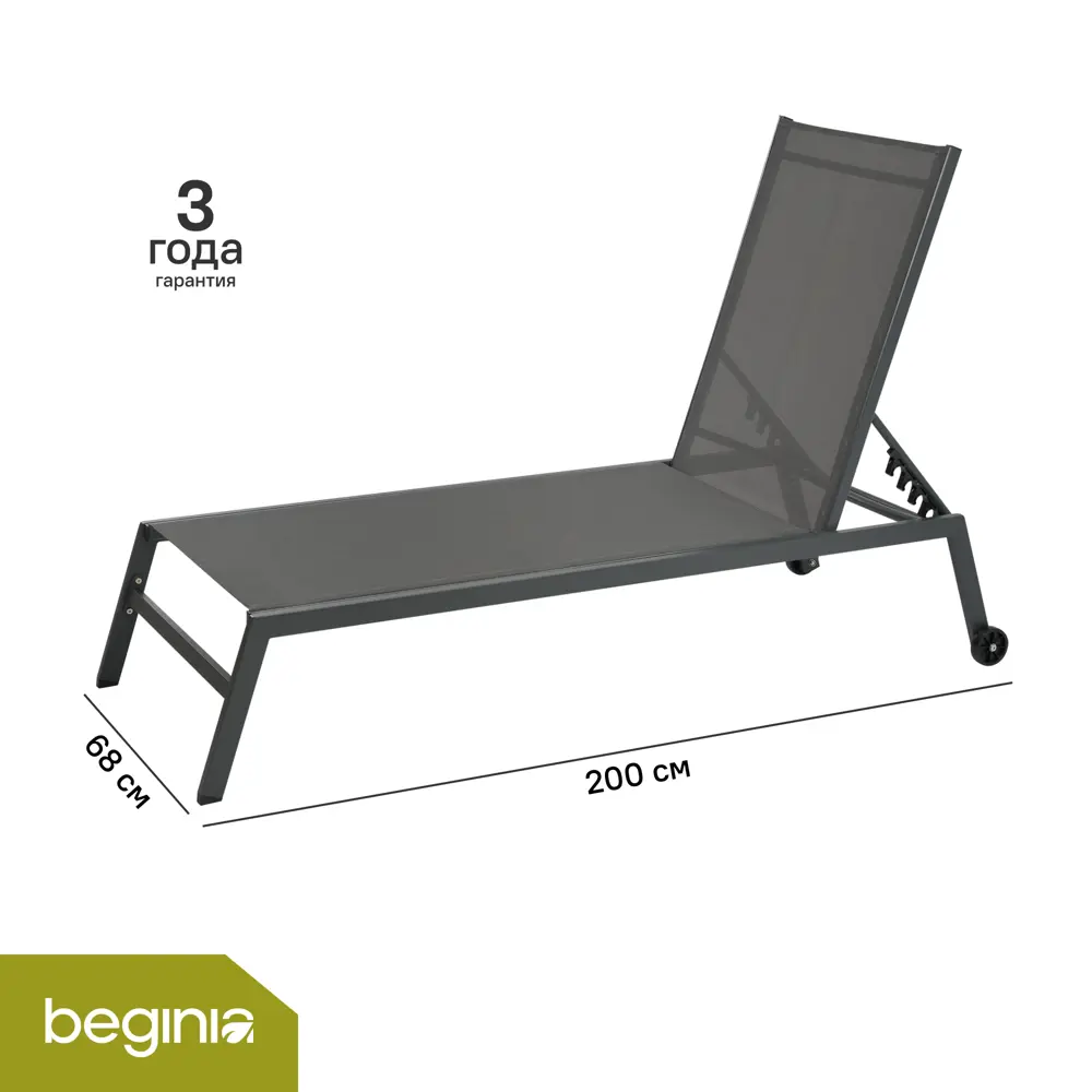 Шезлонг BEGINIA Lyra 200x68x31 см алюминий серый STLM-2119805 - Вид №1