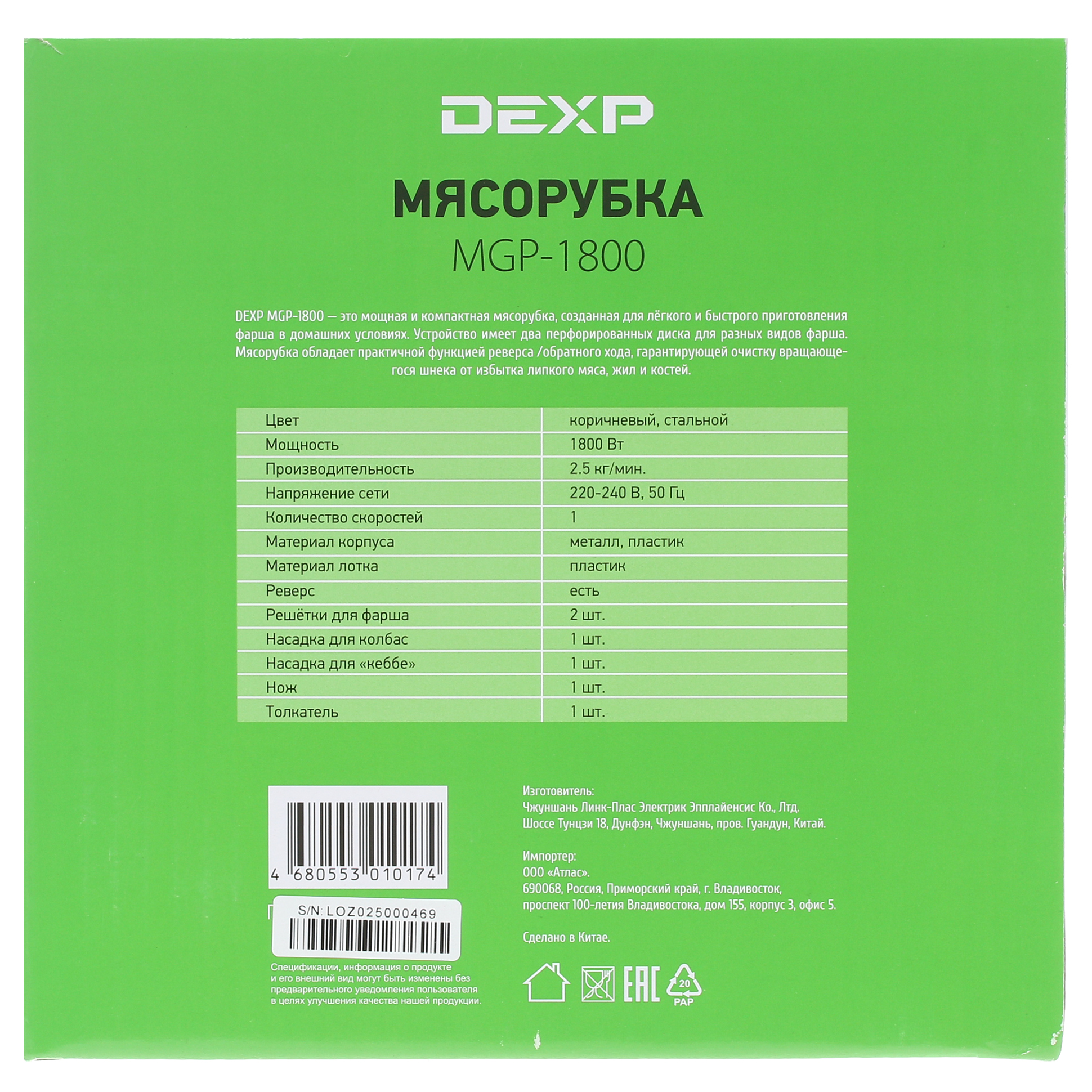 1208732 Мясорубка электрическая DEXP MGP-1800 коричневый STDN-0039951 - Вид №7
