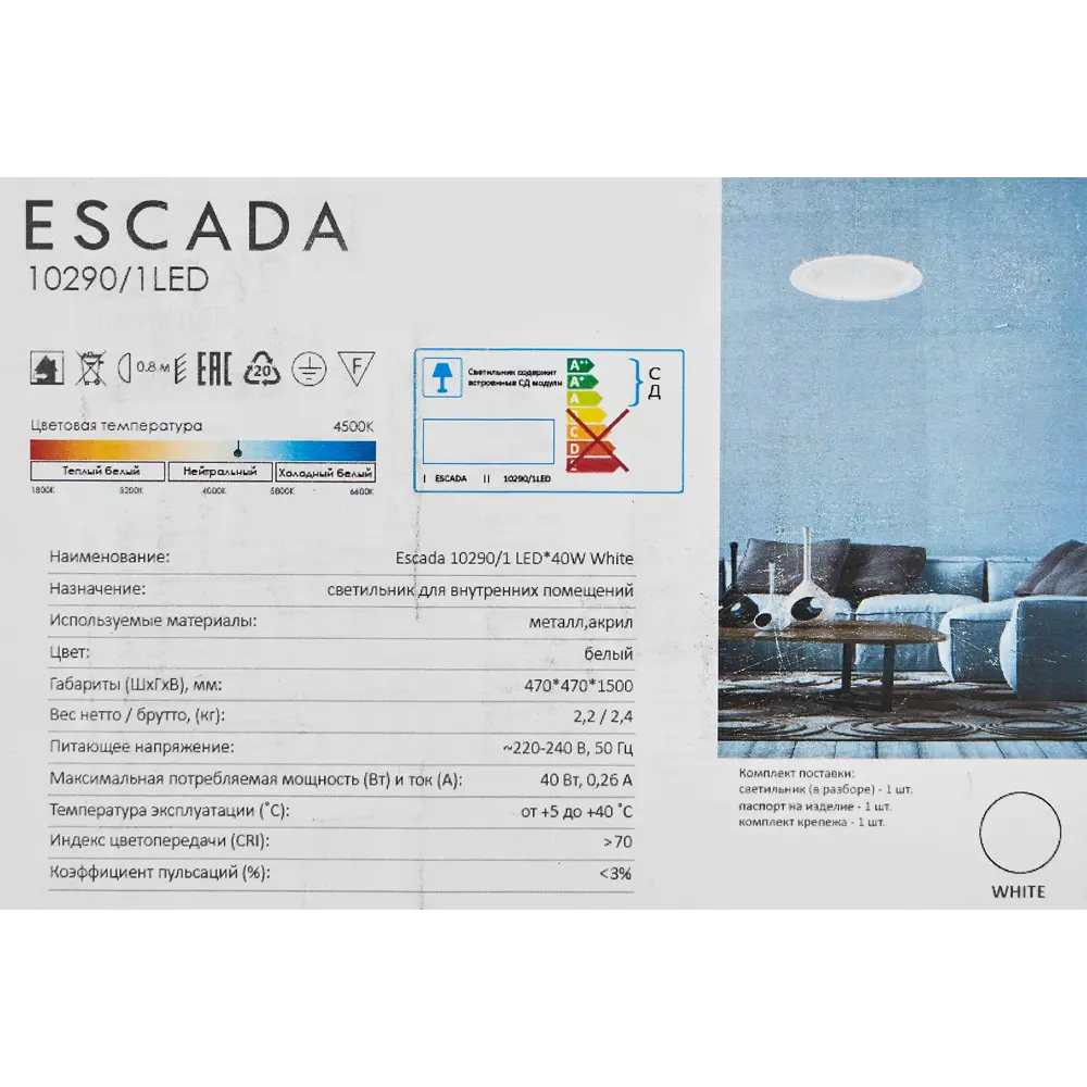Люстра Escada Signora 10290/1 — современный светодиодный светильник с регулируемой подсветкой 89377567 STLM-1505696 - Вид №7