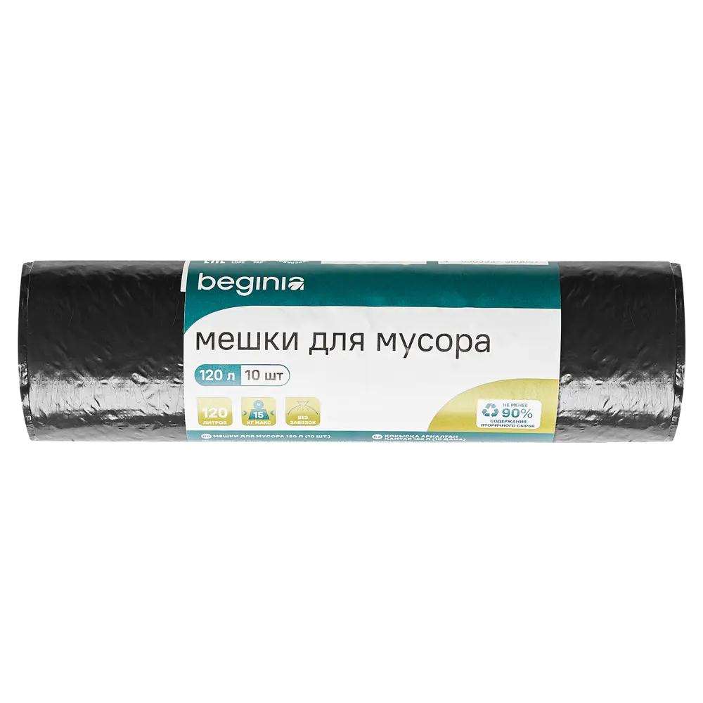 Мешок для бытового мусора BEGINIA 70x110 см 120 л 30 мкм 10 шт STLM-2035034
