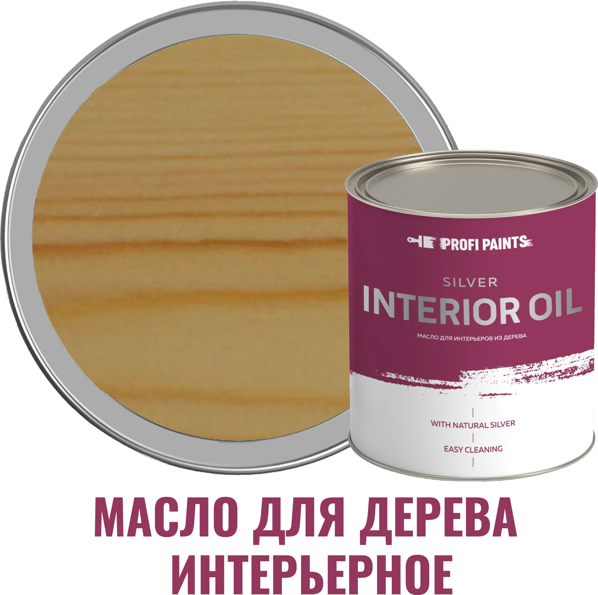 91095435 Масло для стен и потолков 10983_D SILVER INTERIOR цвет прозрачный 2.7 л STLM-0481793 PROFIPAINTS