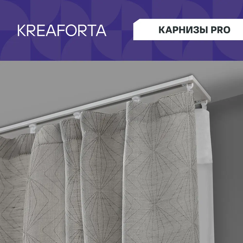 Шинный карниз двухрядный KREAFORTA Pro 200 см алюминий цвет белый комплект STLM-2060745 - Вид №1