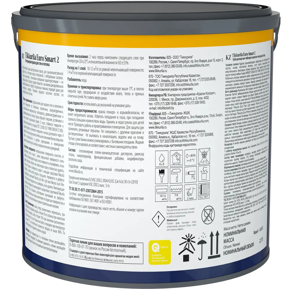 Краска Tikkurila Euro Smart-2: белая матовая для стен и потолков 2.7 л 11601178 STLM-0001308 - Вид №1