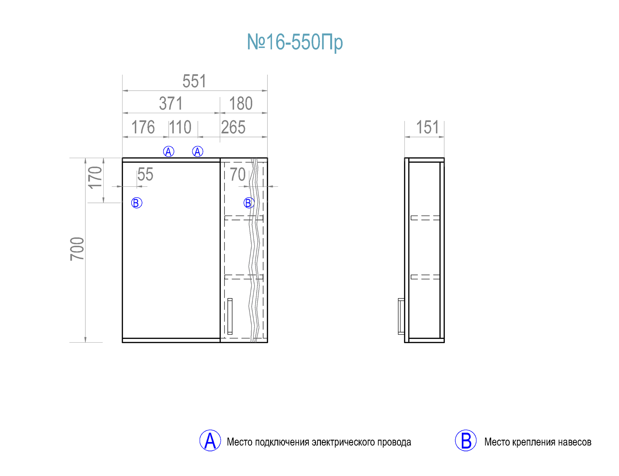 Зеркало Atlantic 1-550 правый, со спотом550⨉150⨉700 мм белый VIGO sun-id-664492 - Вид №3
