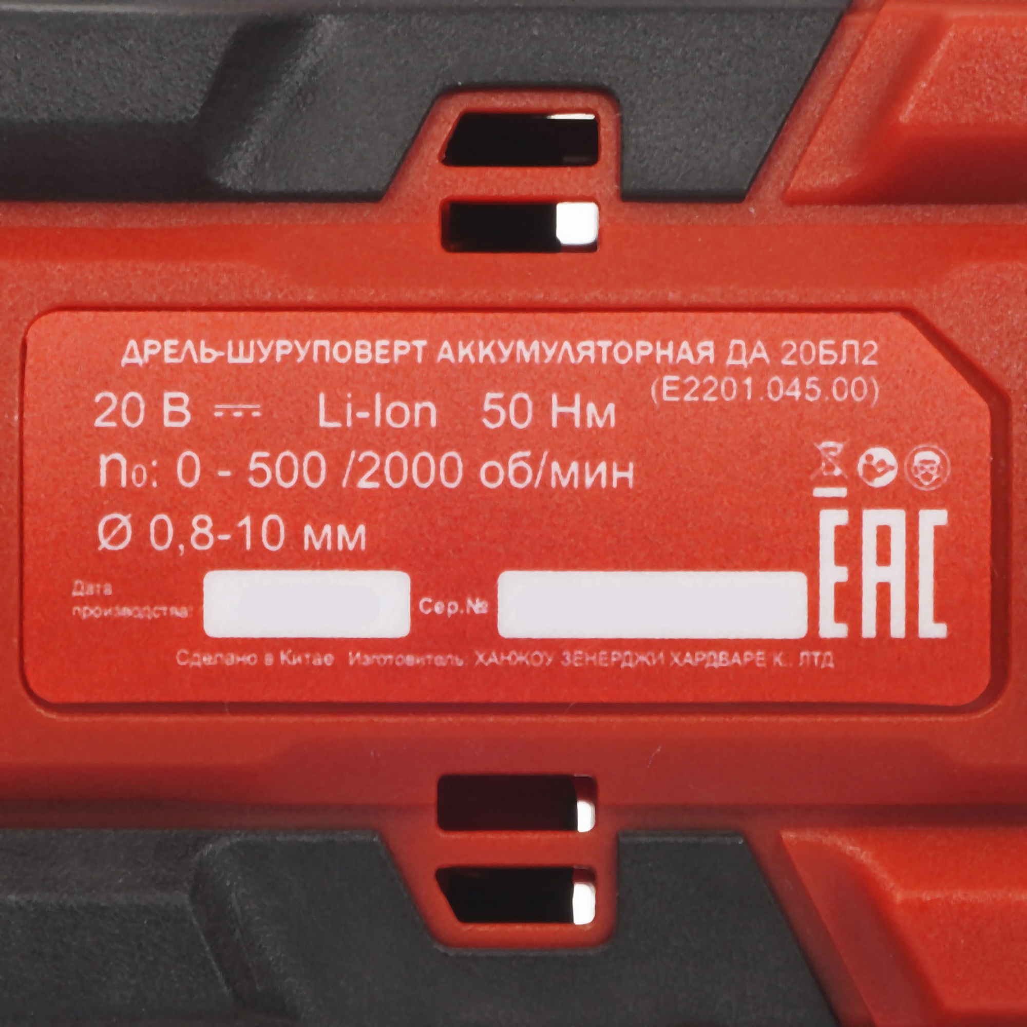 Дрель-шуруповерт Elitech ДА 20БЛ2   , Без ЗУ, Без АКБ 9207944 STDN-0001592 - Вид №2