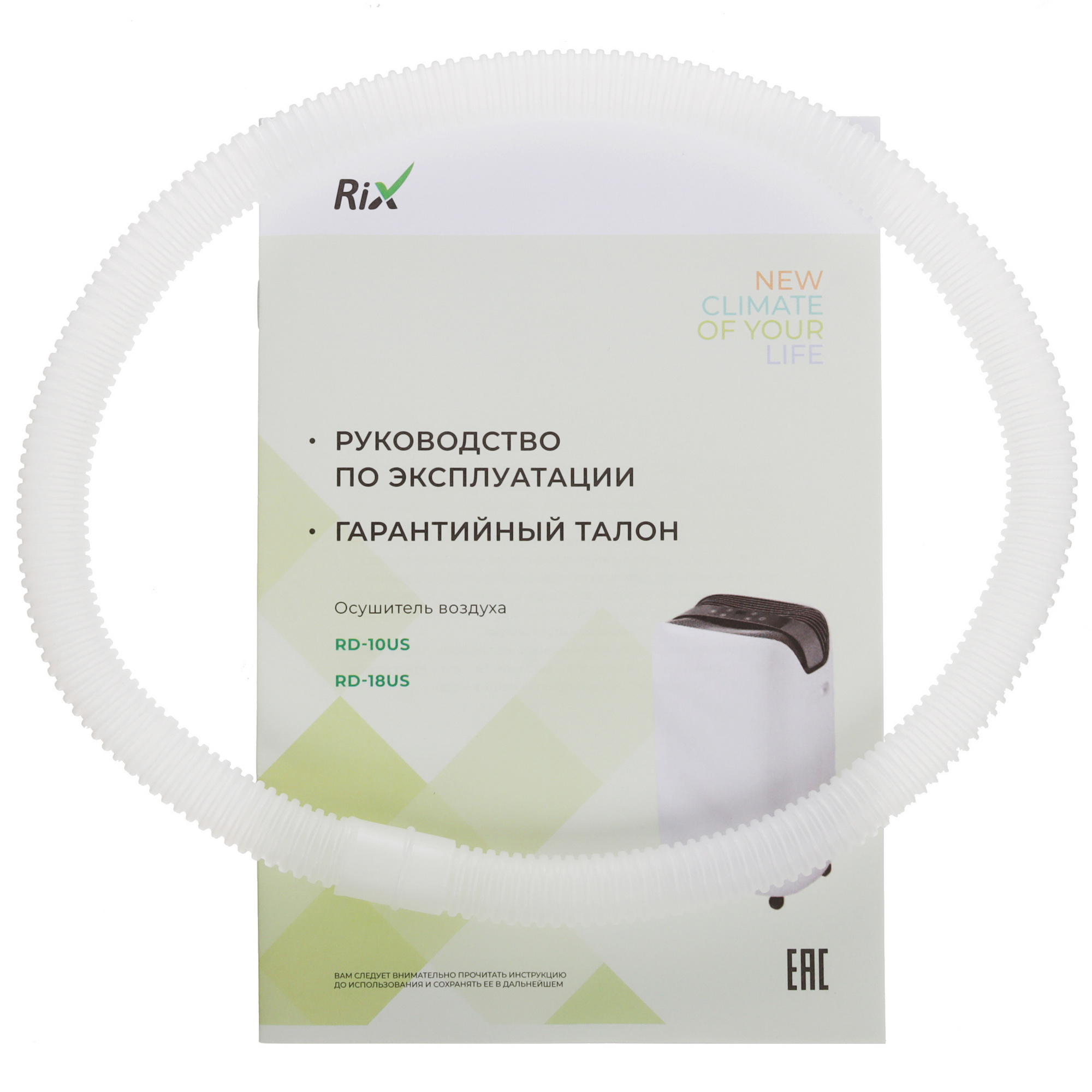 9102320 Осушитель воздуха Rix RD-18US белый STDN-0013364 - Вид №7