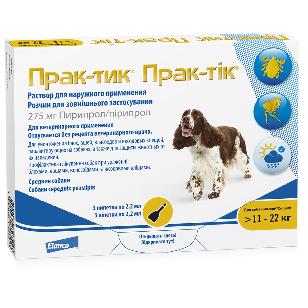 Т0043508 Капли для собак Практик от блох и клещей для собак 11-22 килограмма 3 пипетки Elanco 