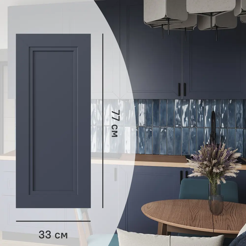 KONSENSA Фасад кухонный Котлас синий с геометрической филенкой 33×77 см 89409643 STLM-1584692
