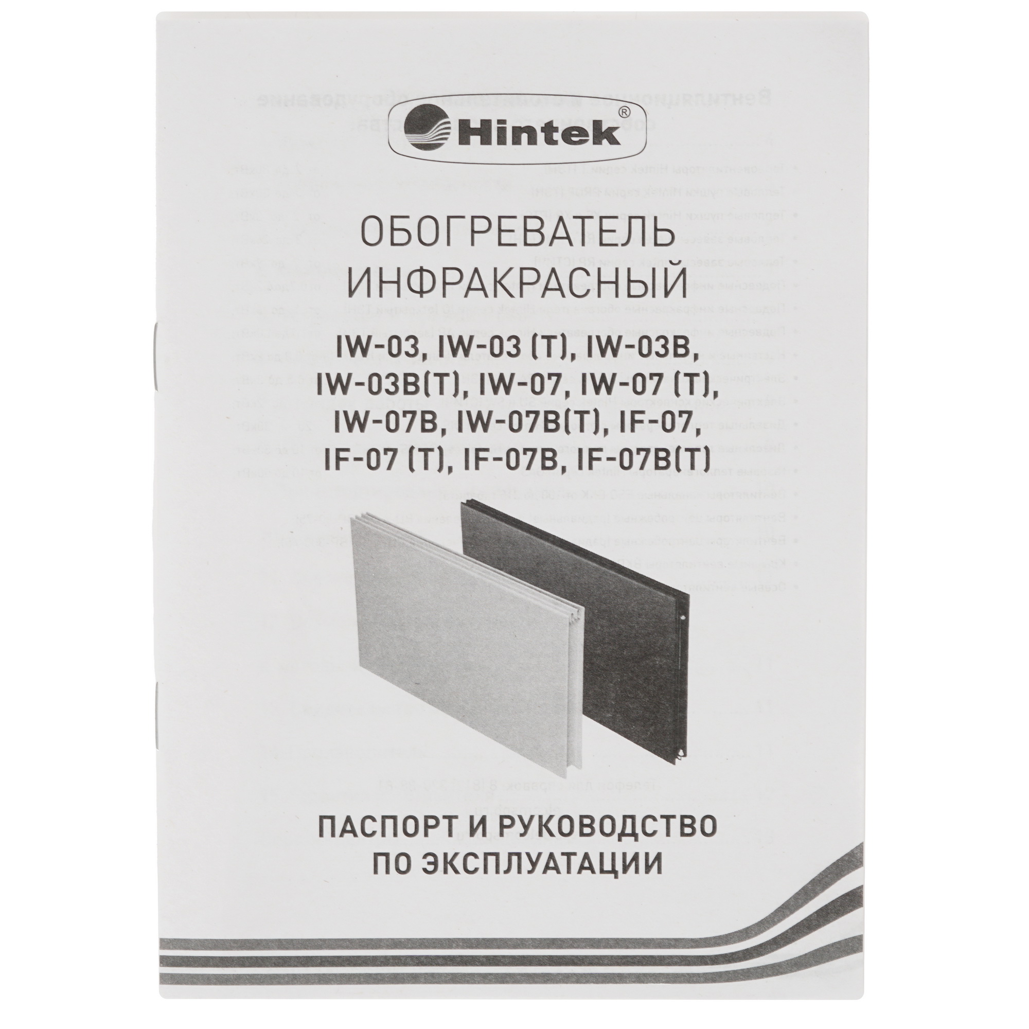 5095948 Инфракрасный обогреватель Hintek IF-07 STDN-0011629 - Вид №5