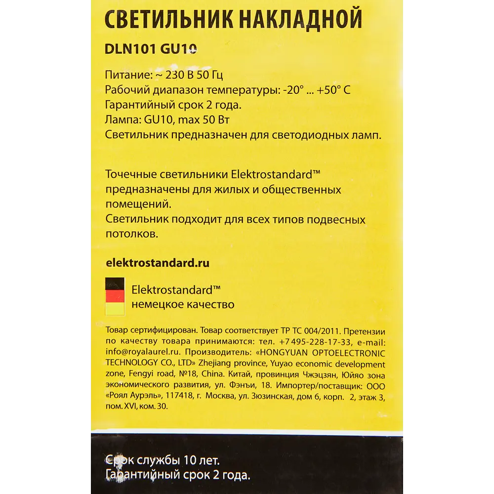 Светильник точечный накладной Elektrostandard DLN101 GU10 2 м² цвет чёрный 85095162 STLM-2135741  - Вид №6