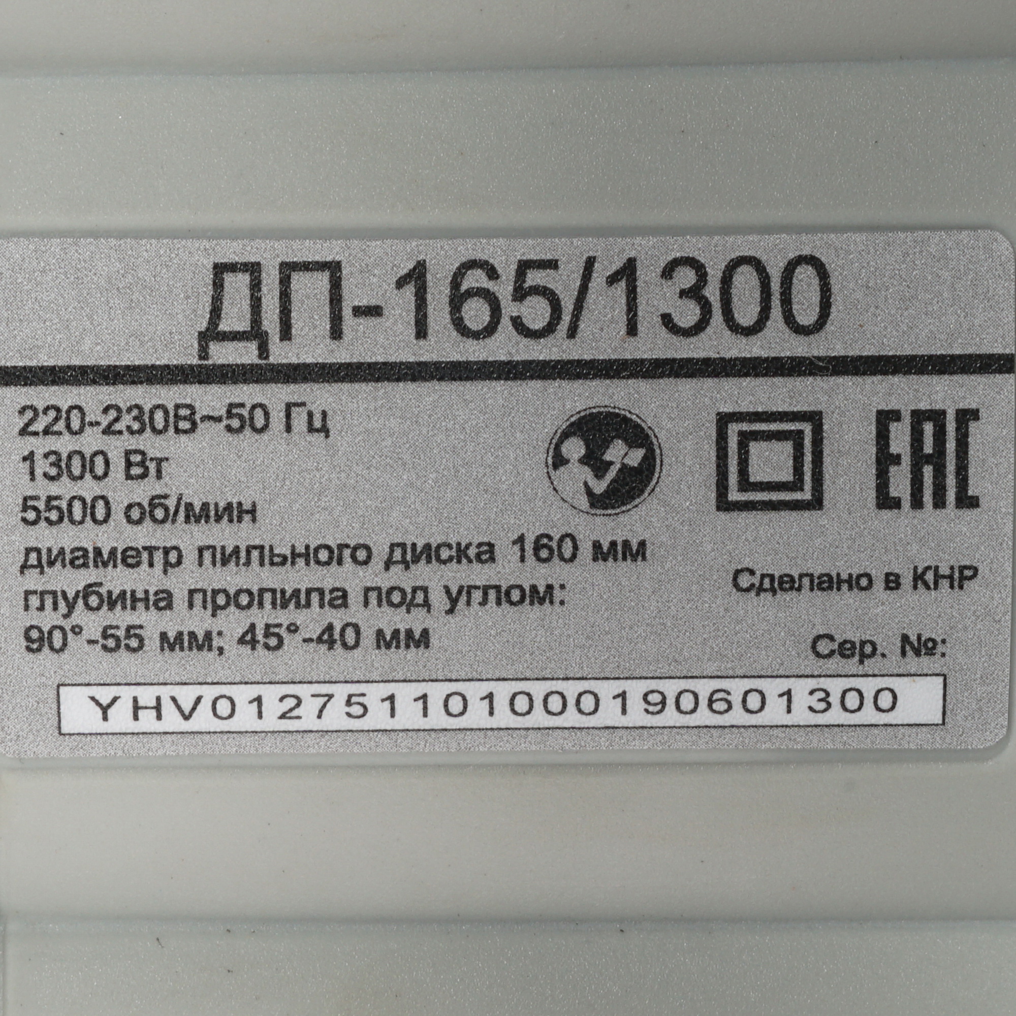 Пила дисковая Ресанта ДП-165/1300 8160101 STDN-0078467 - Вид №5