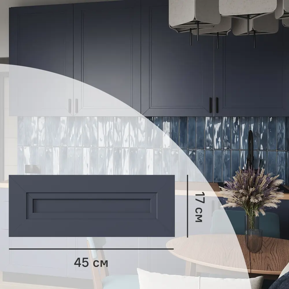 KONSENSA Фасад Котлас синий для кухни 45×17 см с филенкой 89409664 STLM-1580963