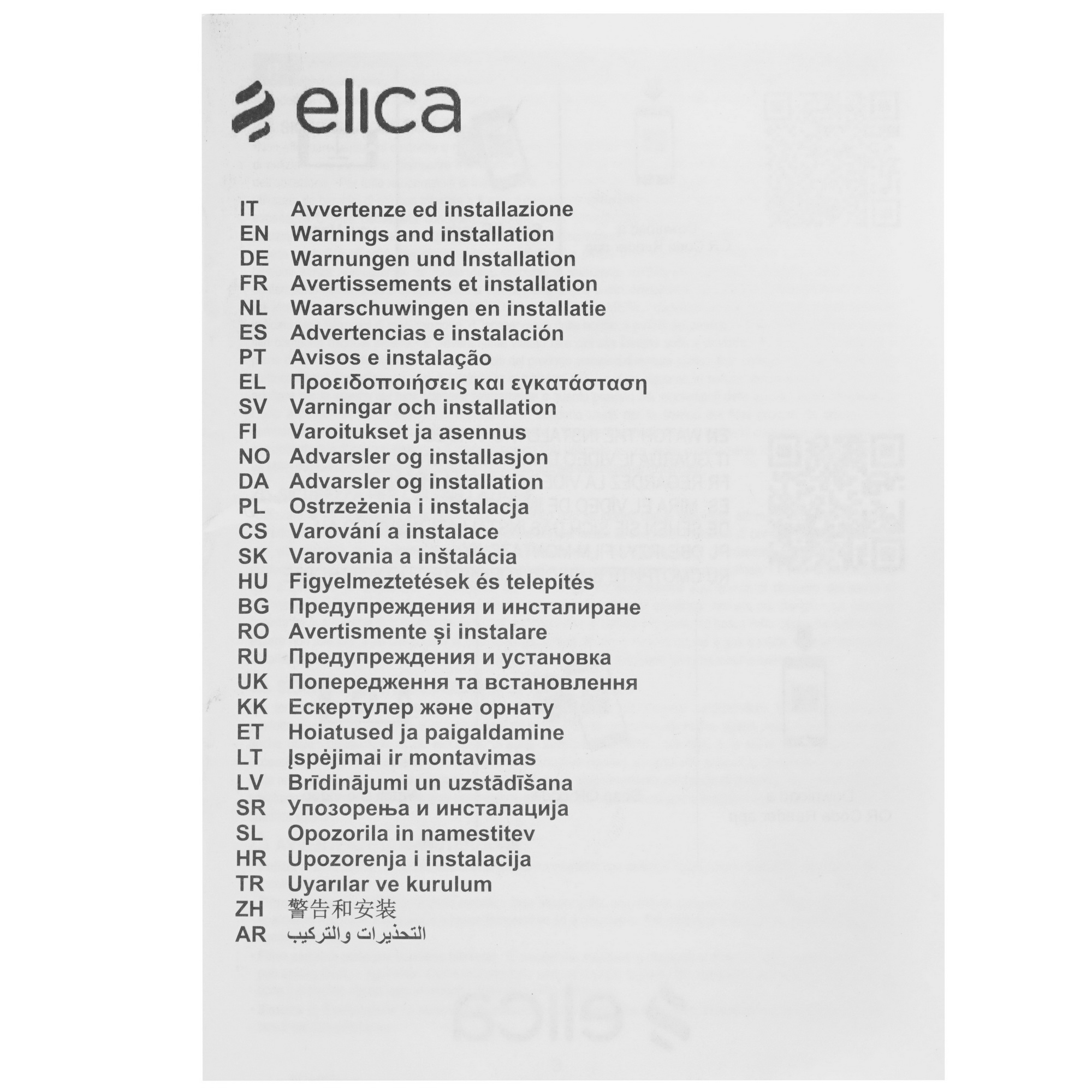 5346932 Вытяжка полновстраиваемая Elica BOXIN LX/BL MAT/A/60 черный/прозрачный STDN-0144901 - Вид №9