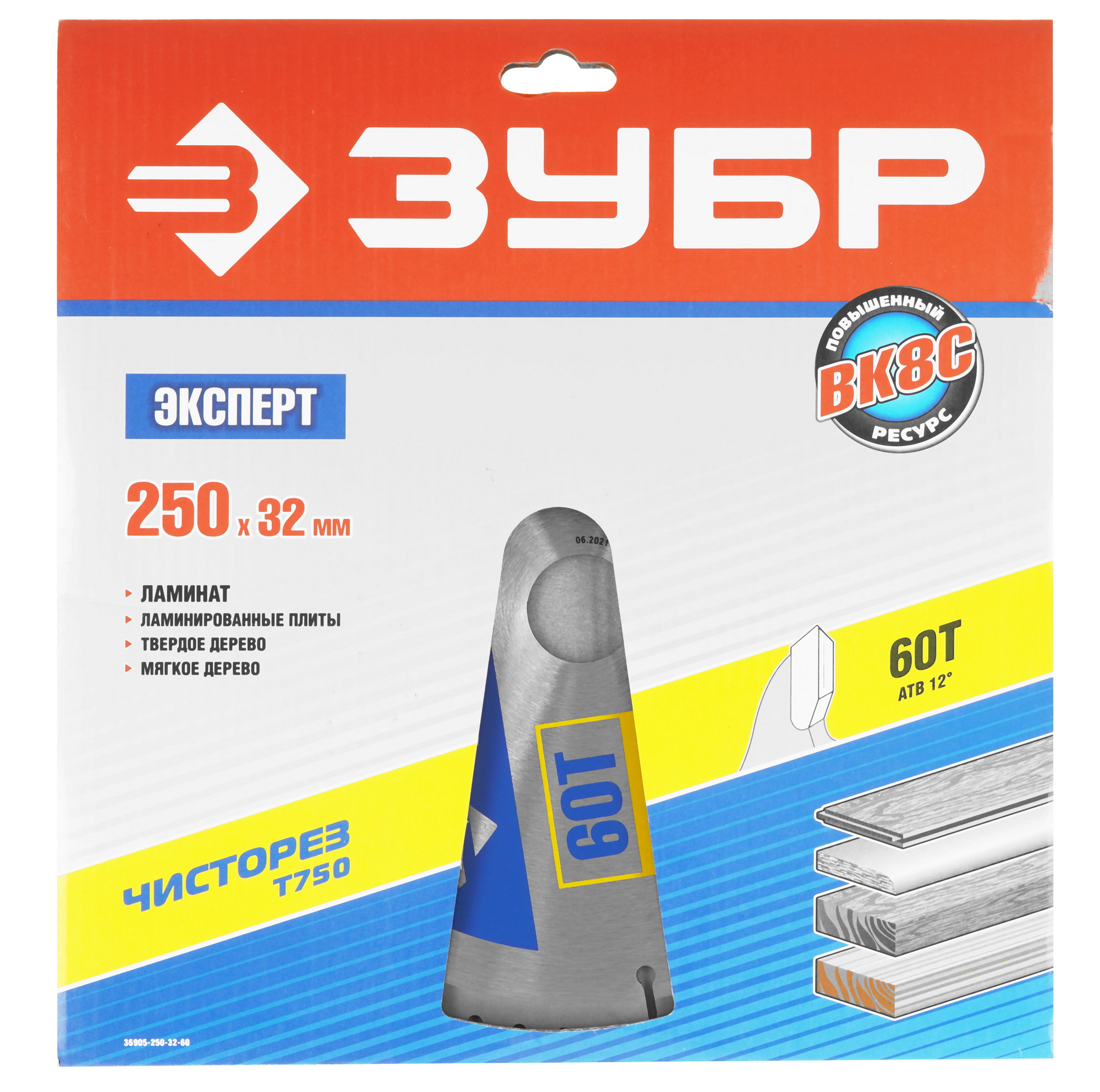Диск пильный Зубр 36905-250-32-60 8167938 STDN-0082999 - Вид №2