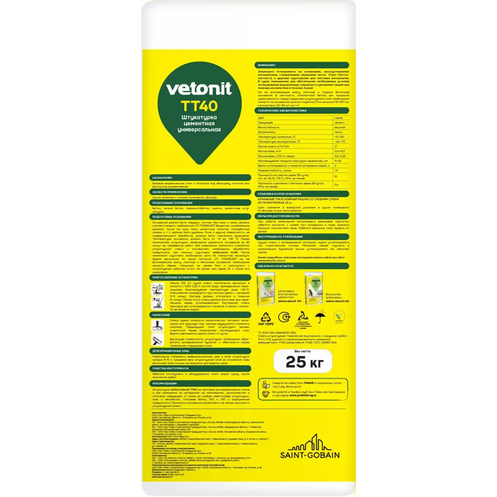 VETONIT TT40 - универсальная цементная штукатурка для внутренних и наружных работ 25 кг 82108122 STLM-0019149 - Вид №1