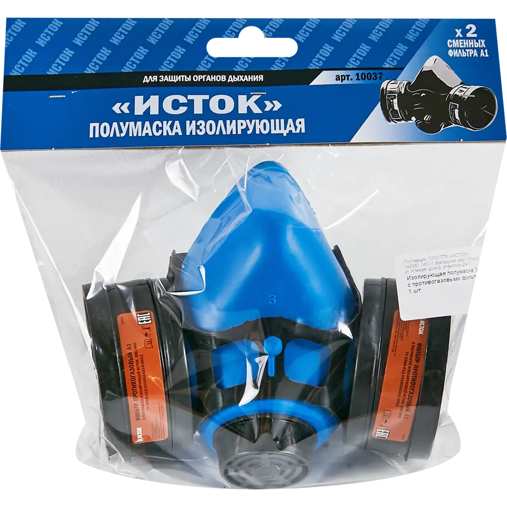 Респиратор ИСТОК РПГ-67 с системой климатического контроля 88480068 STLM-0847336 - Вид №6