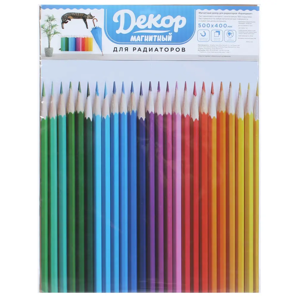 Декор магнитный для радиатора «Карандаши» 500x400 мм Santreyd STLM-2185704 - Вид №1