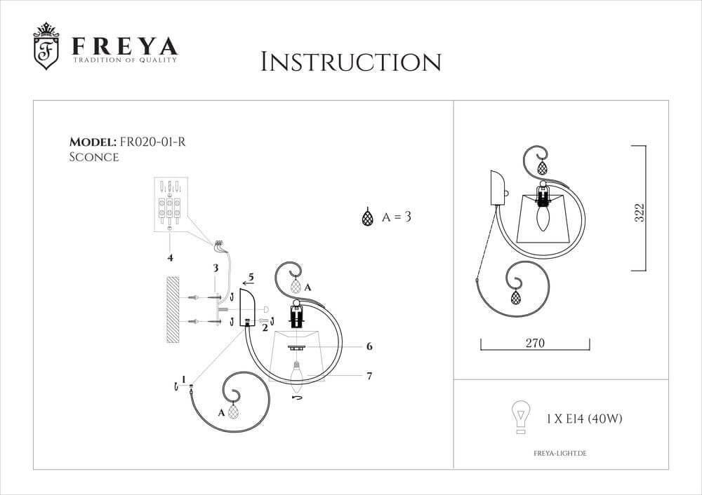 Бра настенное бежевое Freya Simone FR2020-WL-01-BZ FREYA SIMONE BRONZE 00-3928156 Бежевый  - Вид №2