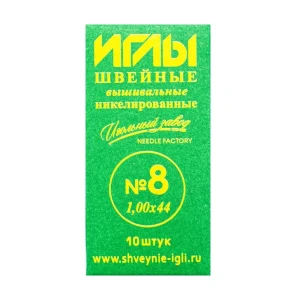 91383802 Иглы швейные ручные вышивальные никелированные №8 1.0x44 мм 10шт STLM-1020432