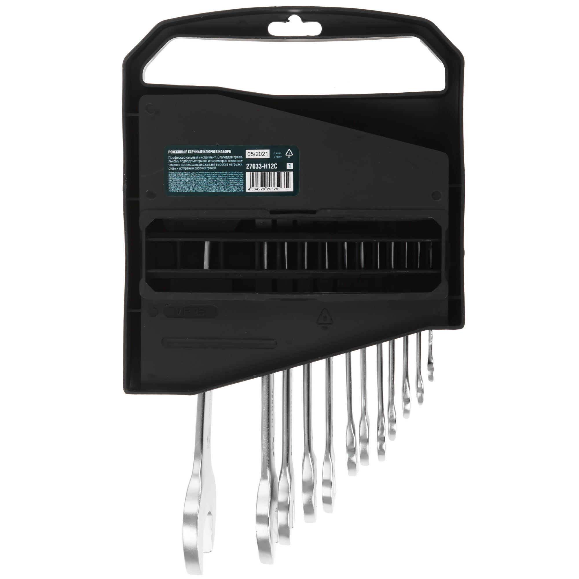Набор ключей KRAFTOOL 27033-H12C 9107670 STDN-0119106 - Вид №1