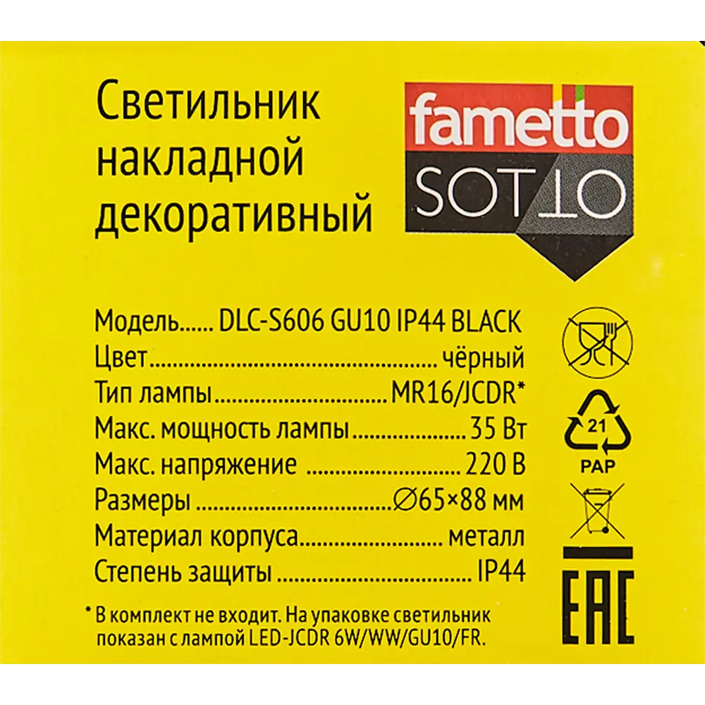 Светильник точечный накладной Fametto S606 влагозащищенный GU10 цвет черный STLM-2210712 - Вид №8