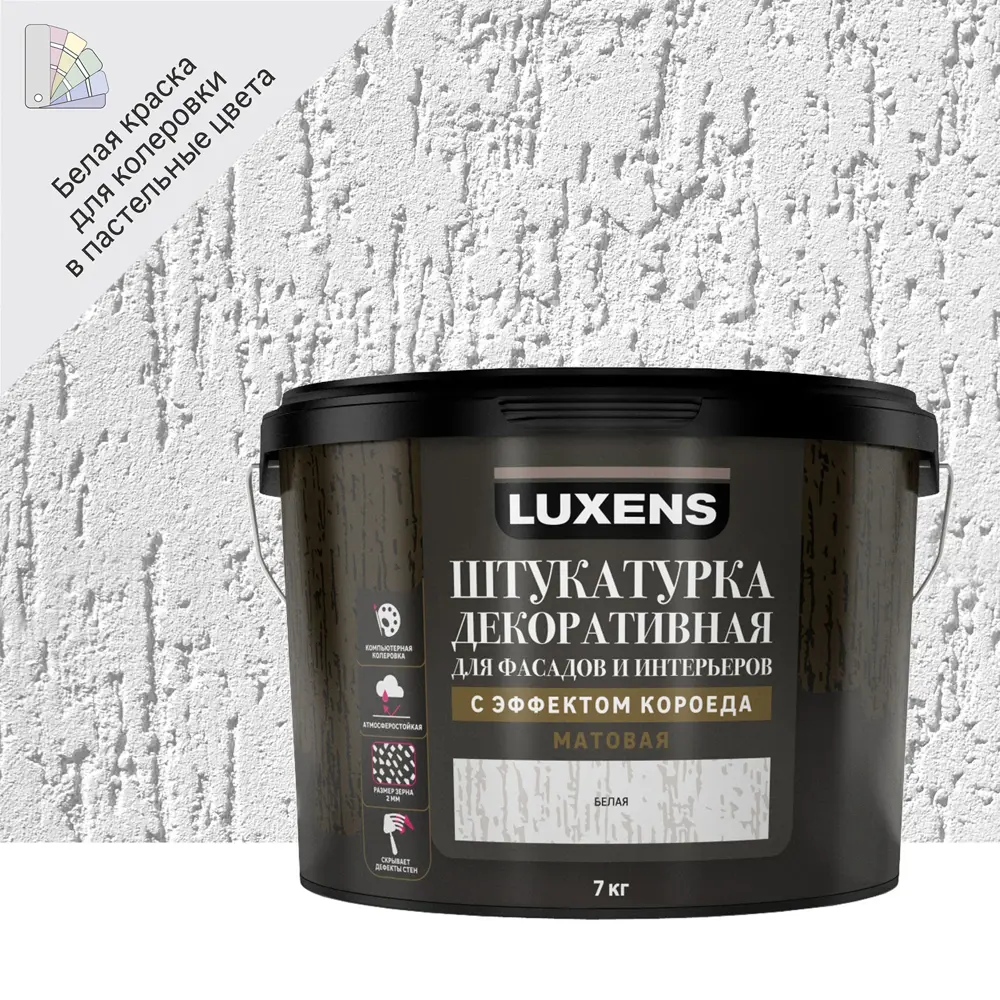 Декоративная штукатурка LUXENS с эффектом короеда для фасадов и интерьеров 84535838 STLM-0051684