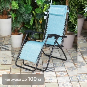 Шезлонг складной Бриз 165x65x110 см сталь/ ткань голубой 83582075 STLM-2048056
