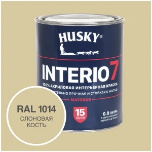 91520118 Краска для стен и потолков моющаяся Husky Interio 7 матовая цвет слоновая кость RAL 1014 0.9 л STLM-1545544