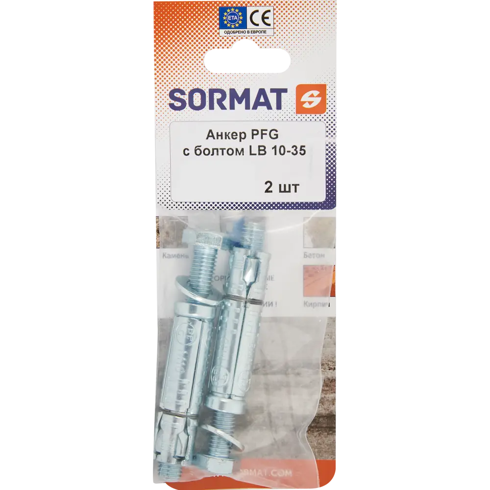 Анкер с болтом Sormat PFG LB 10-35 2 шт STLM-2032941 - Вид №4