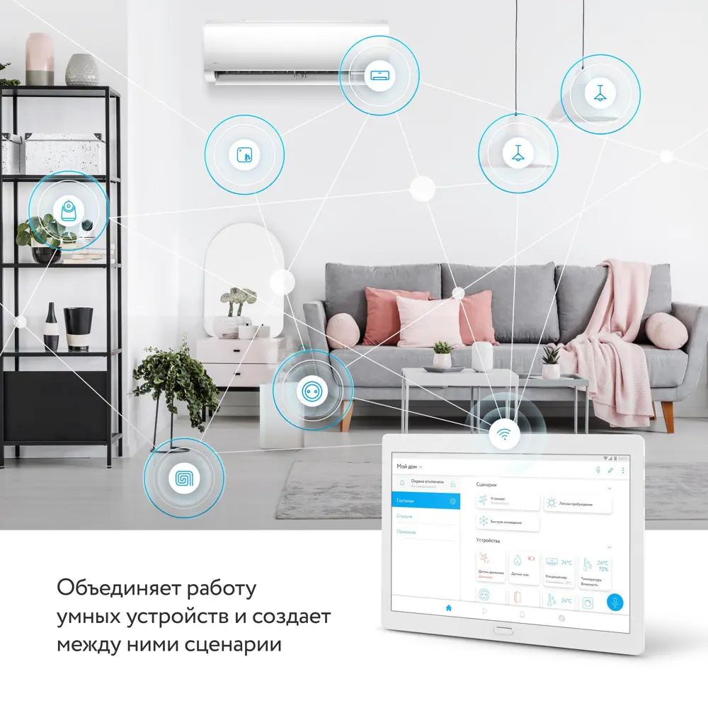 Панель управления Rubetek RCP-3 STLM-2016043 - Вид №7