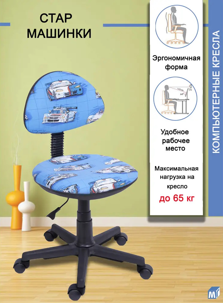 91691110 Детский стул Мирэй групп Стар Ралли 49x91x38 см Пластик STLM-1077398