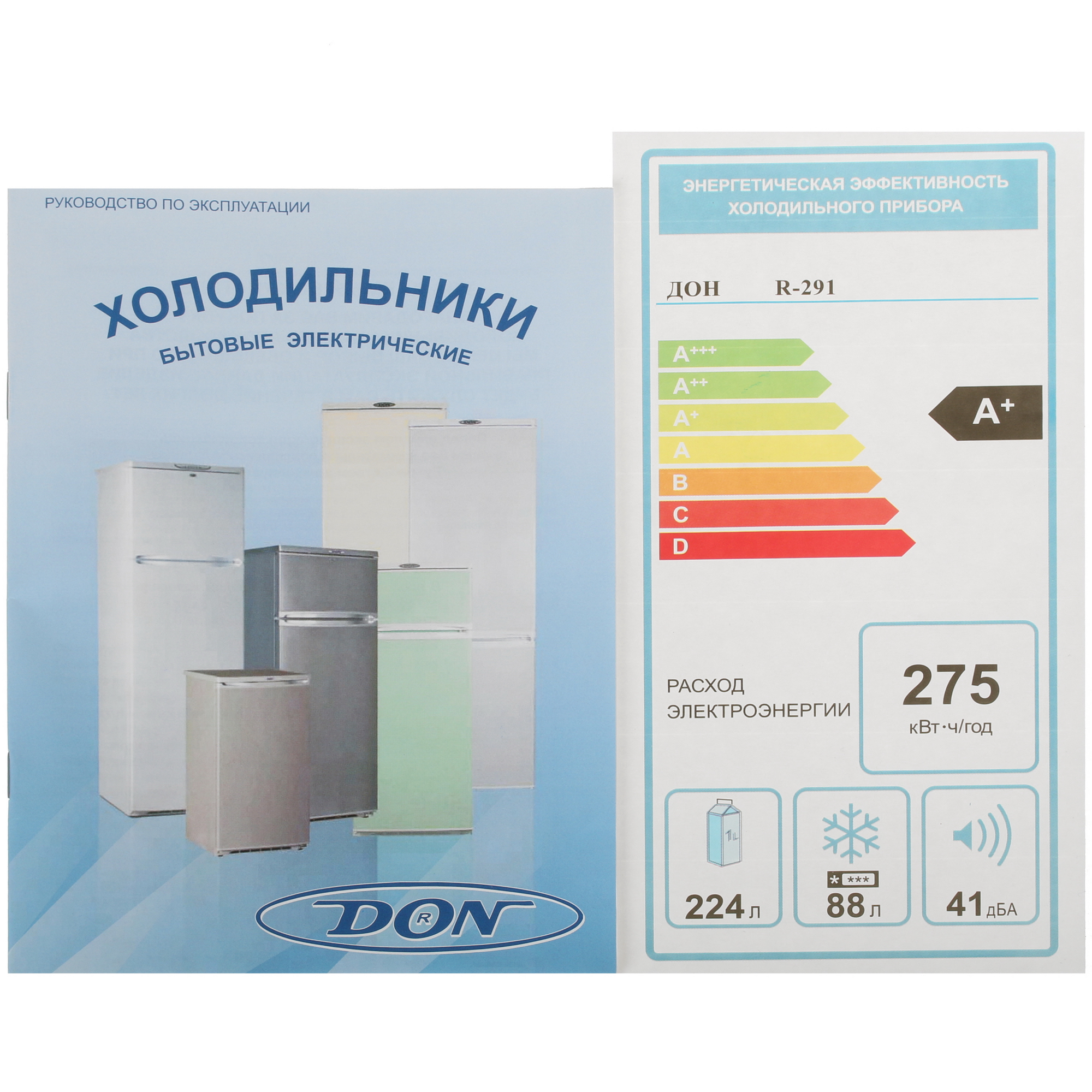 1135179 Холодильник с морозильником   DON R-291 K серебристый STDN-0021276 - Вид №11