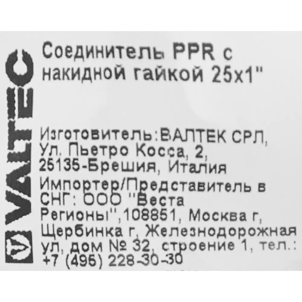 Соединитель Valtec 1"x25 мм для систем водоснабжения 84379378 STLM-0048905 - Вид №3
