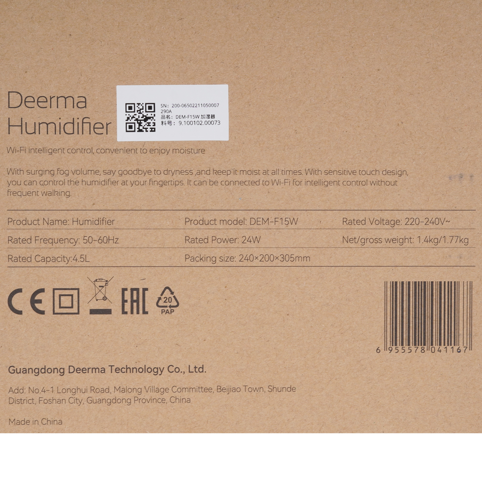 9966740 Увлажнитель воздуха Deerma DEM-F15W STDN-0094624 - Вид №6